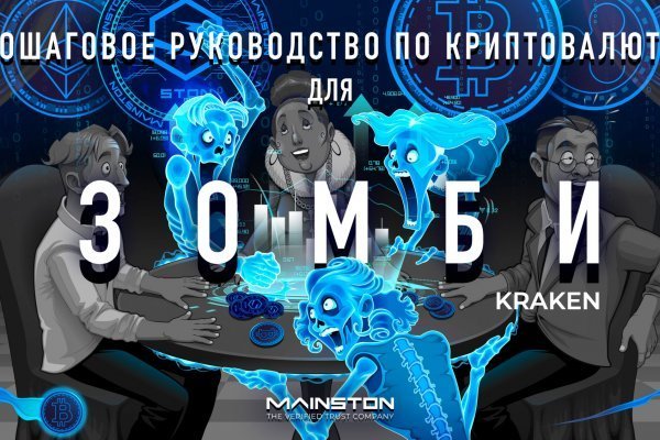 Сайт кракен магазин kraken2 tor2 xyz